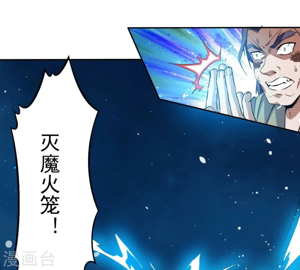 第256话 万魔冥想43
