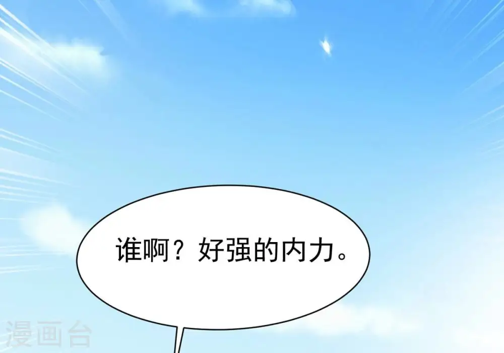 第312话 奉劝你做人要低调！8