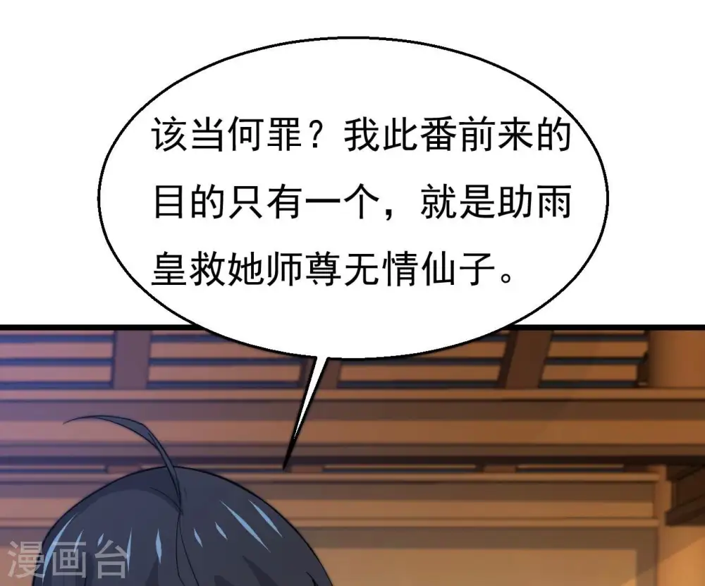 第323话 小子！不服来战！70