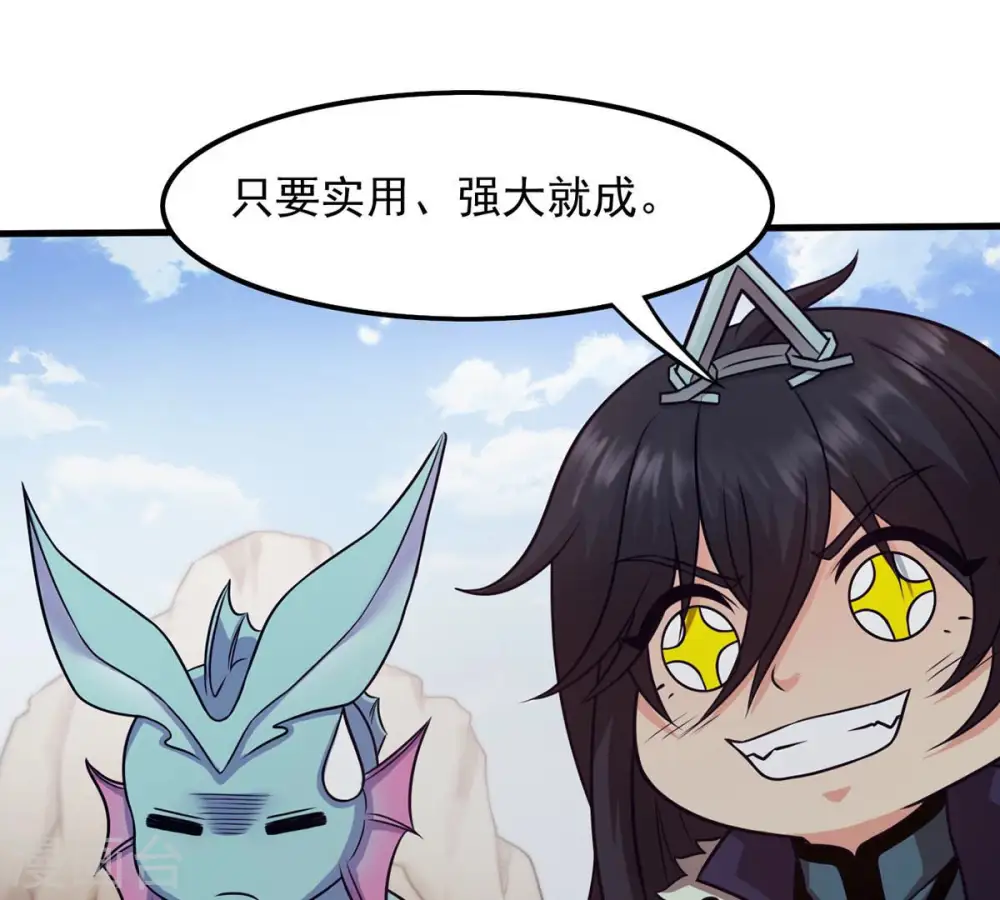 第135话 皇者榜6