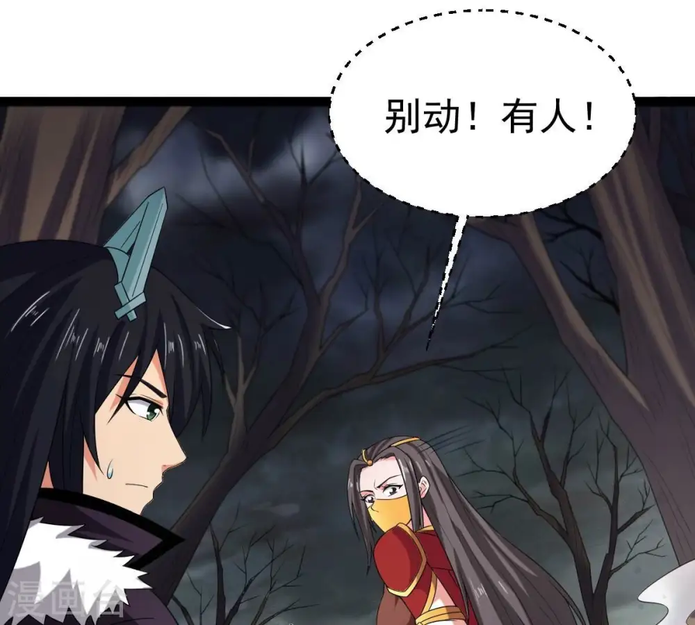 第264话 虚刃池62