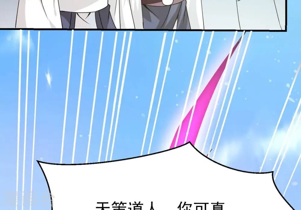 第312话 奉劝你做人要低调！86