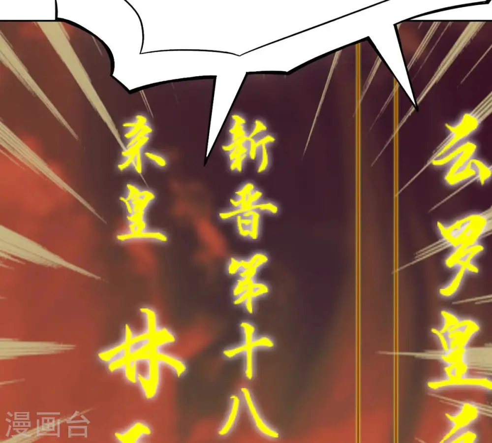 第135话 皇者榜45