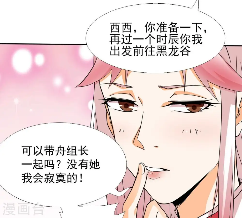 第260话 黑龙崖之战51