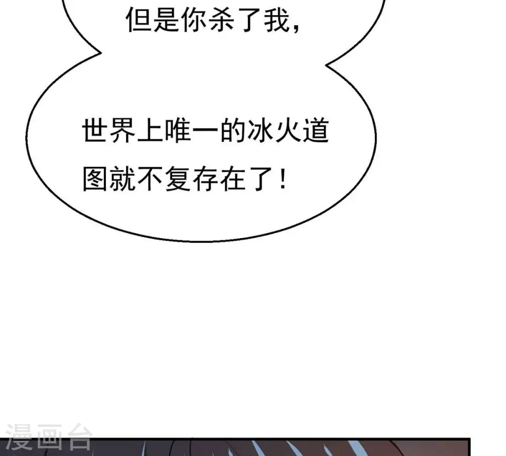 第339话 冰火道图7