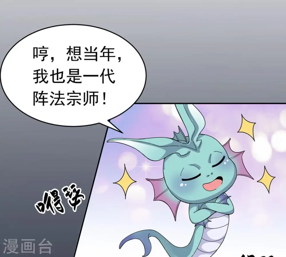 第52话 小心雷王，否则必死5