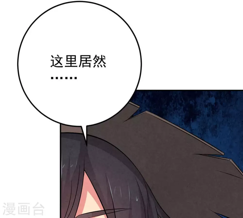 第13话 吸收灵珠32