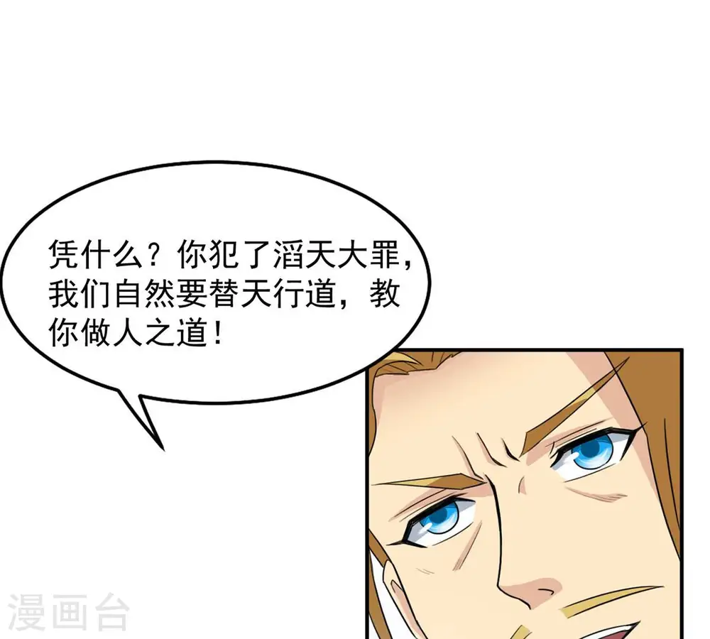 第130话 你们凭什么抓我！8