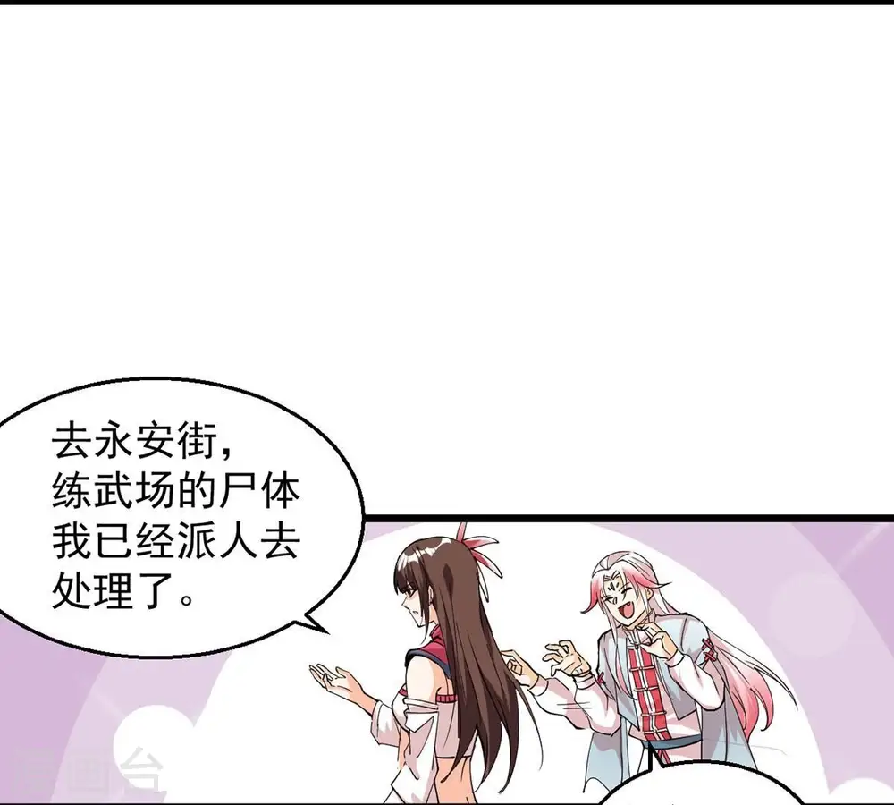 第260话 黑龙崖之战20