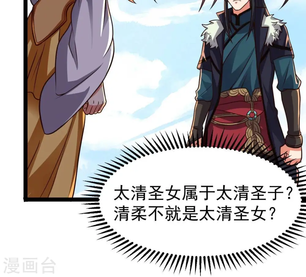 第233话 九清世界8