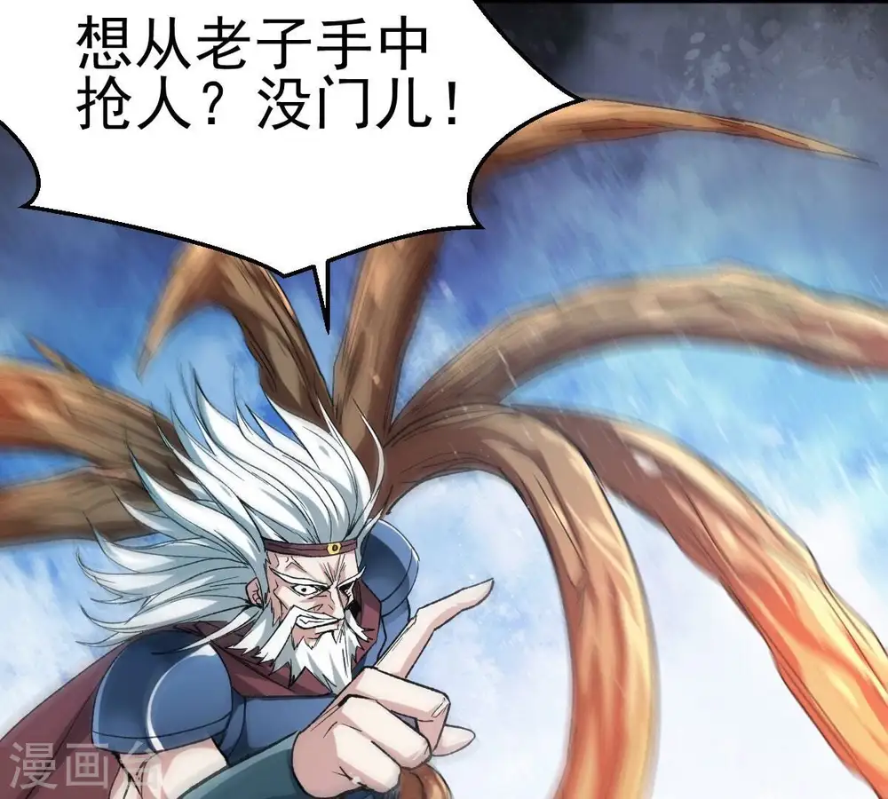 第225话 树妖？23