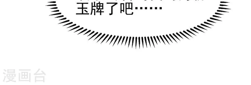 第42话 哥罩着你39