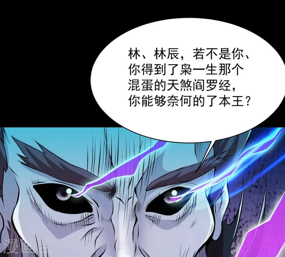第106话 最不怕威胁50