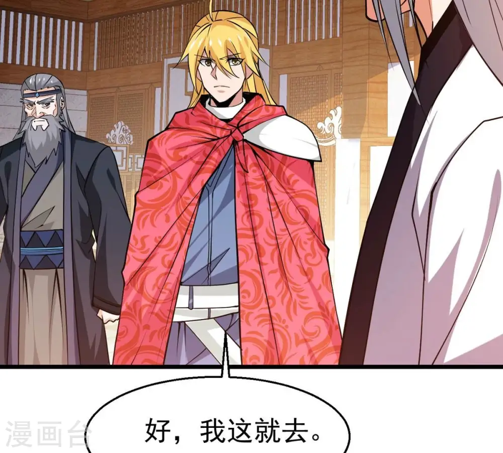 第309话 围攻辰盟59