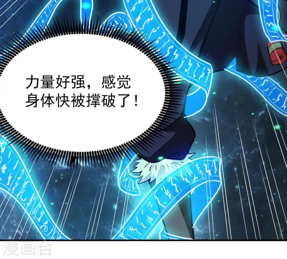 第77话 天煞阎罗经36