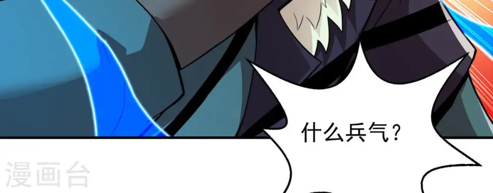 第124话 喂！我才是林辰！15