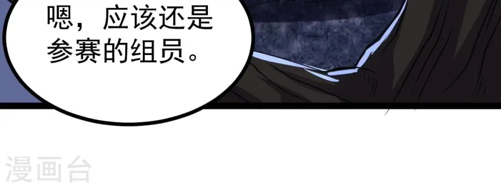 第221话 被取走的内丹86