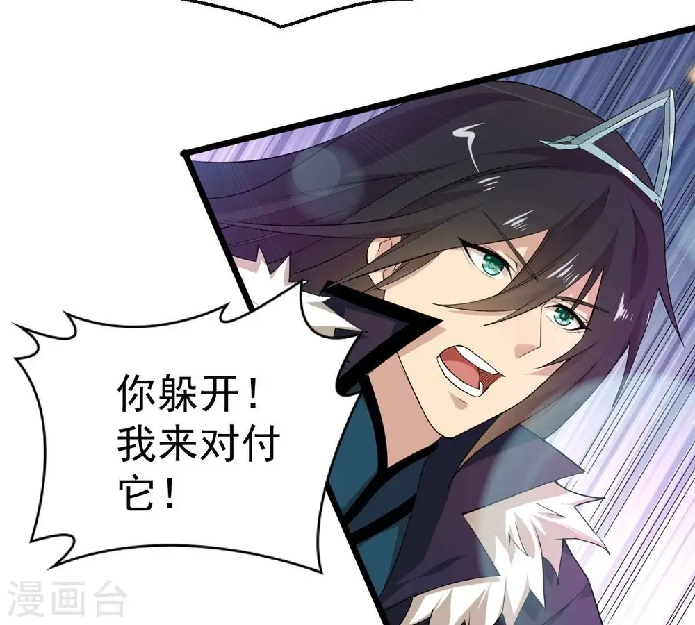 第183话 三重妖兽16
