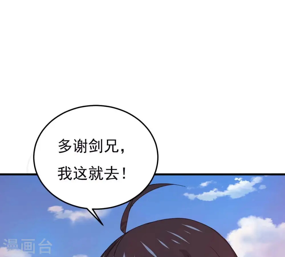 第338话 我绝不会放过你们！57