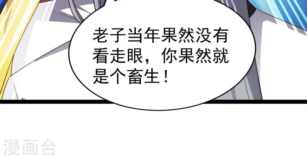 第237话 交出林辰！98