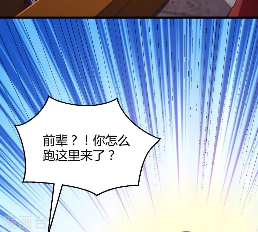 第274话 造化生生丸15