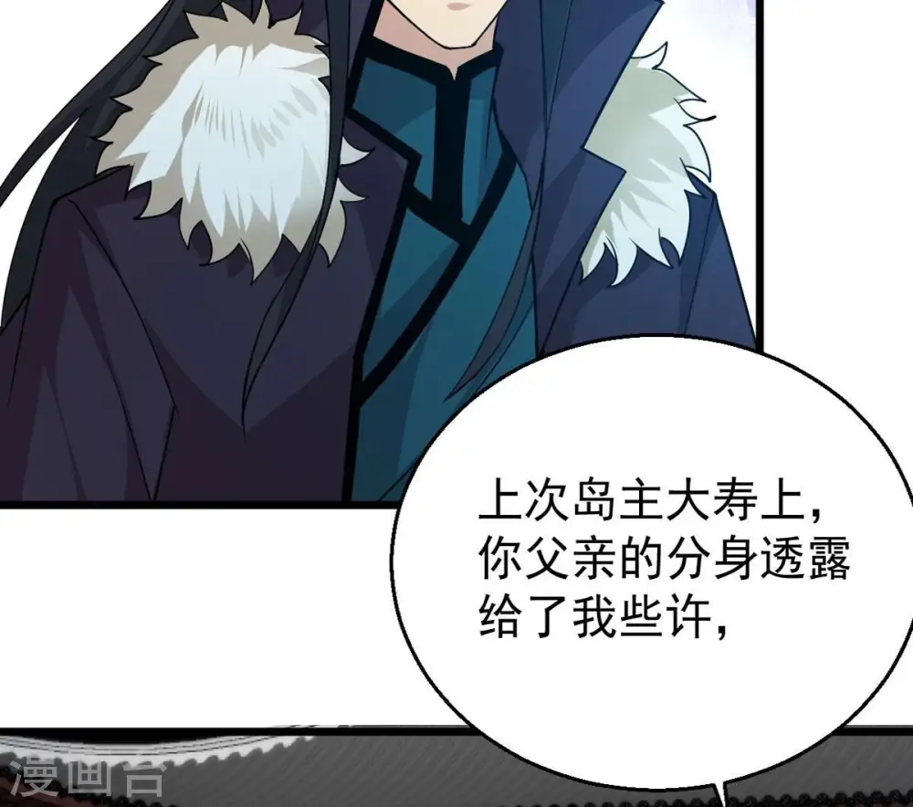 第242话 混乱古域？74