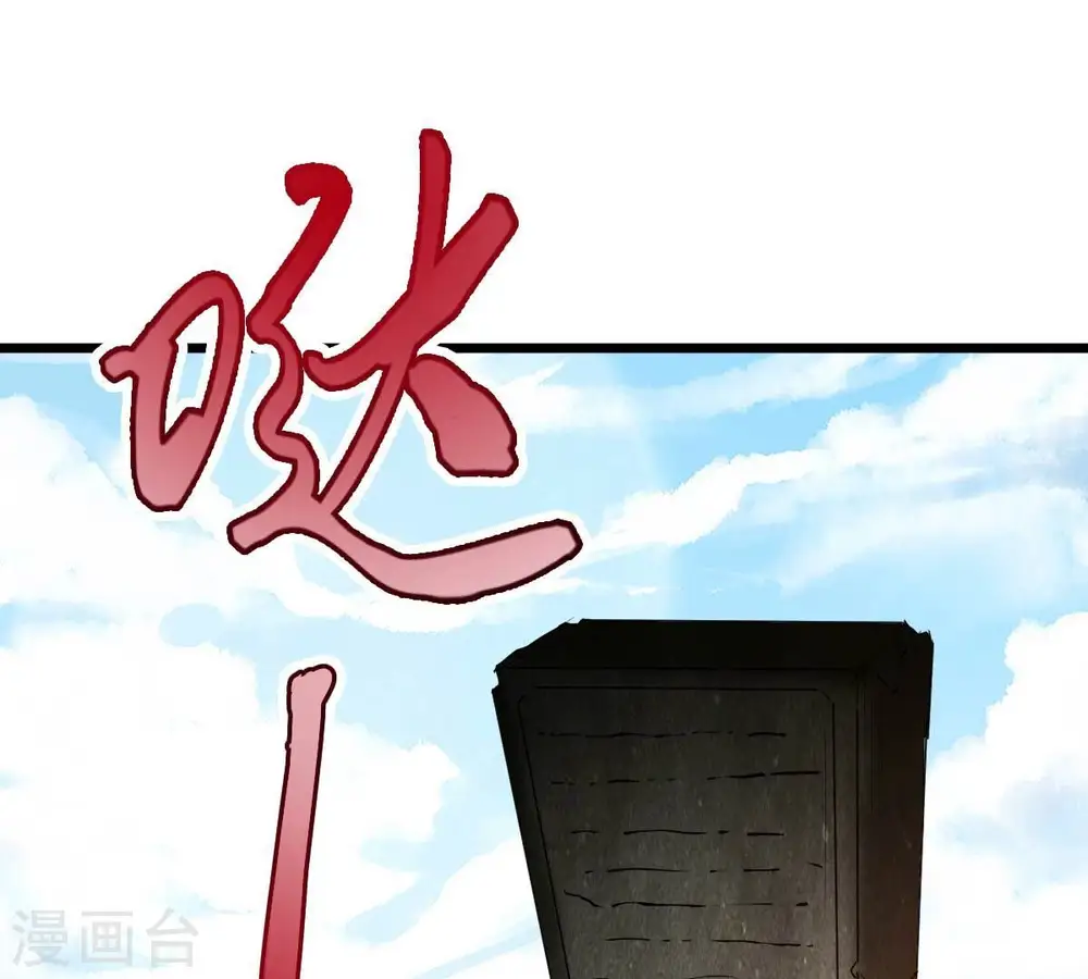 第234话 九清之墓14