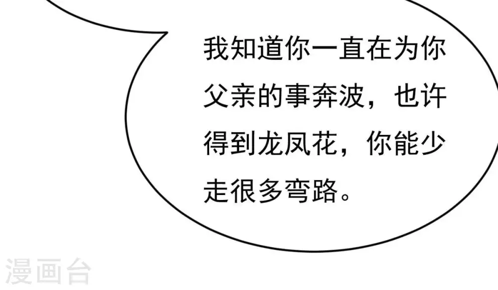 第292话 异兽现身50