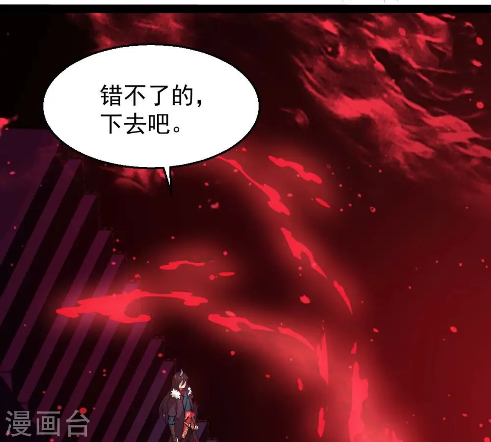 第204话 血城秘境43