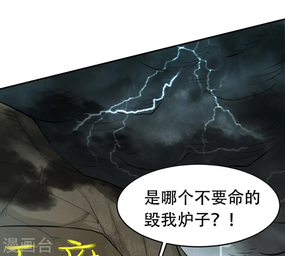 第54话 雷王分身24