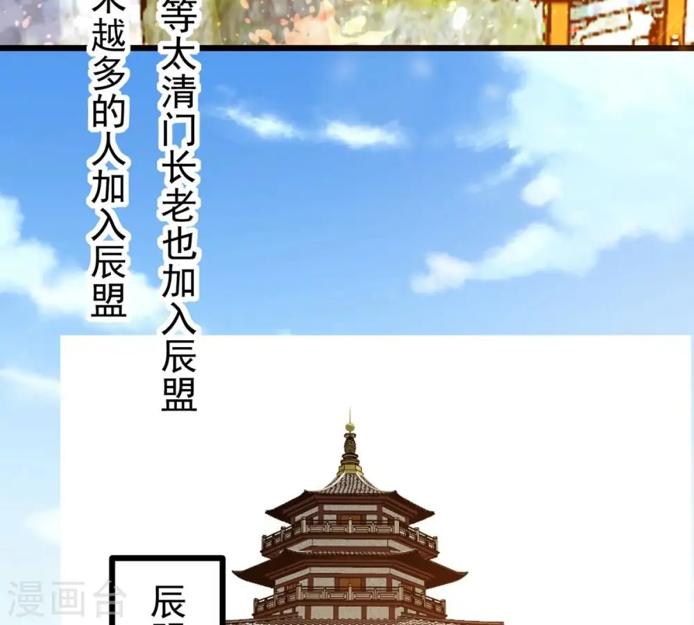 第309话 围攻辰盟22