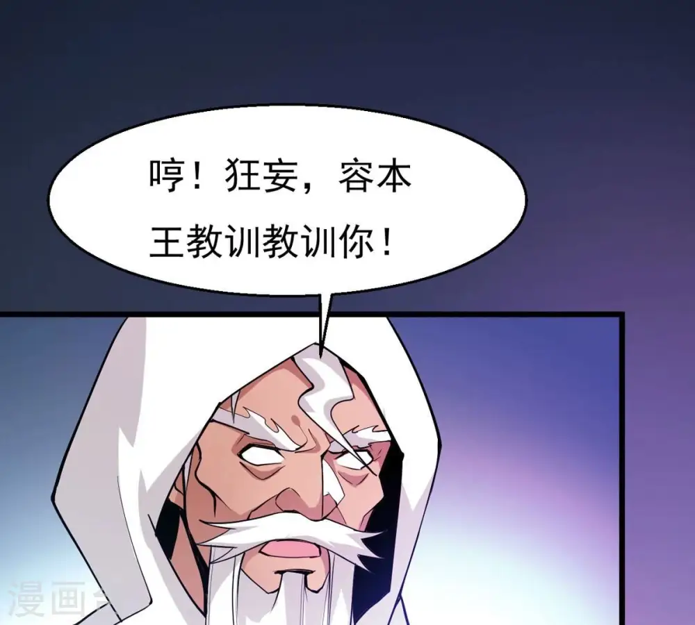 第307话 你到底是谁！27