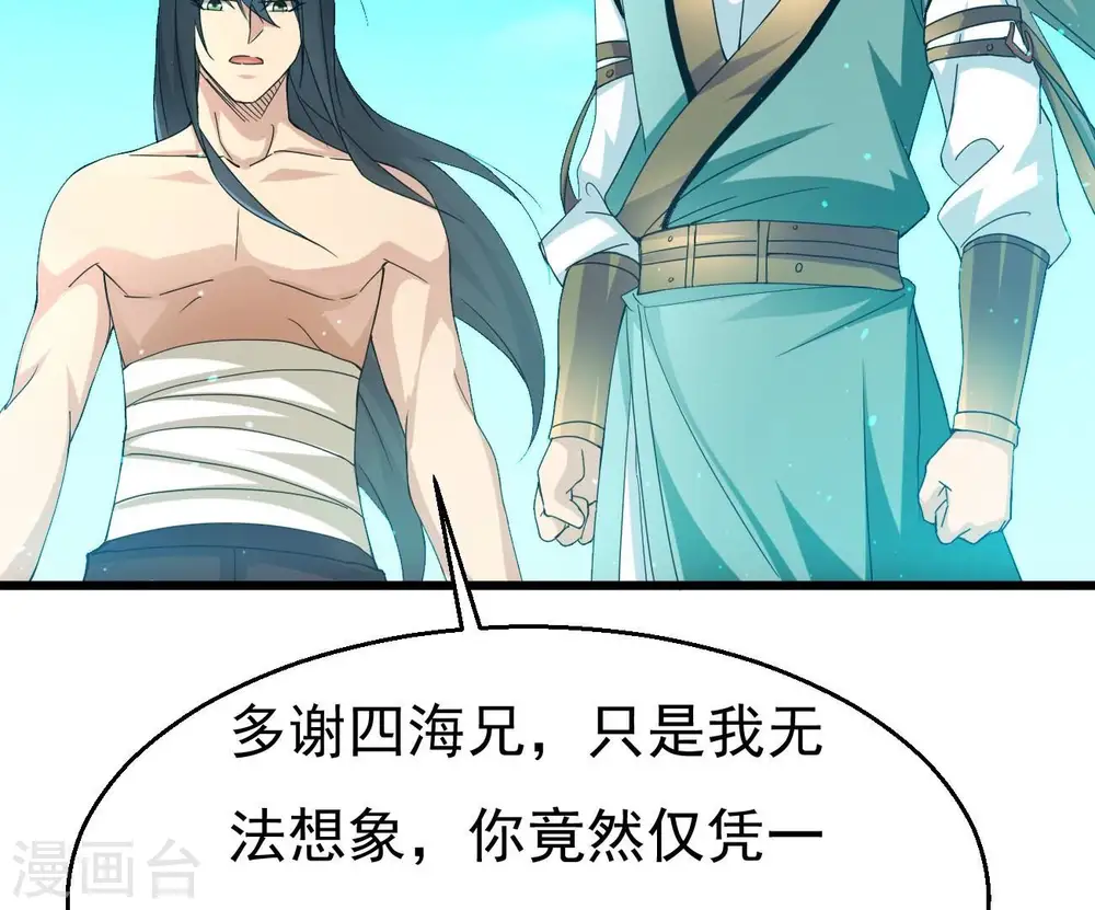 第344话 我只做交易79