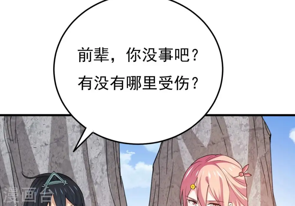 第313话 我绝不会让你死！67