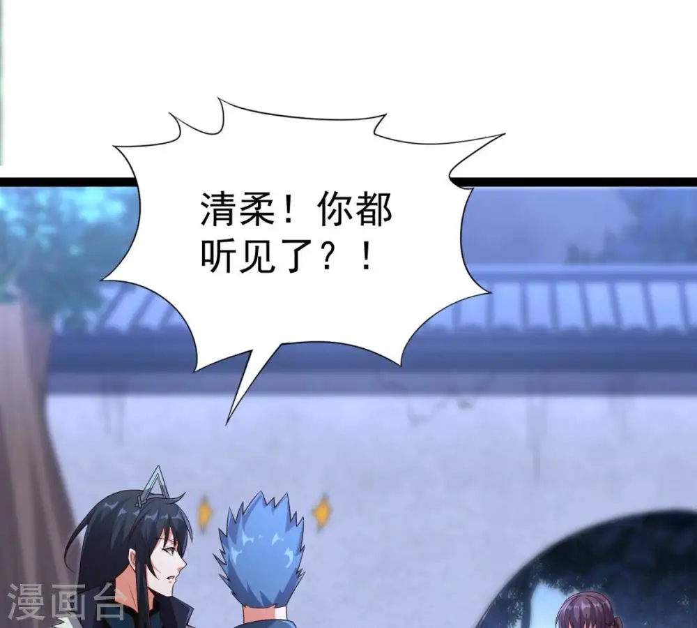 第241话 谢谢你清柔30