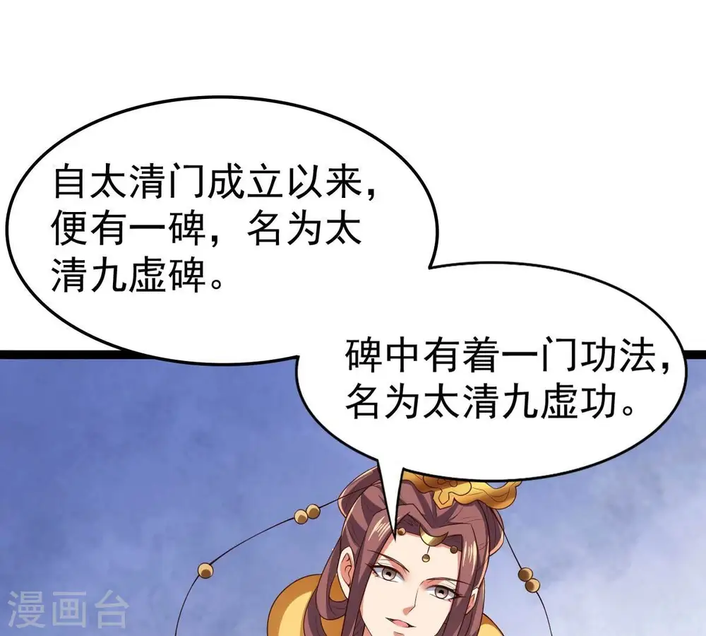 第232话 林辰的父亲85
