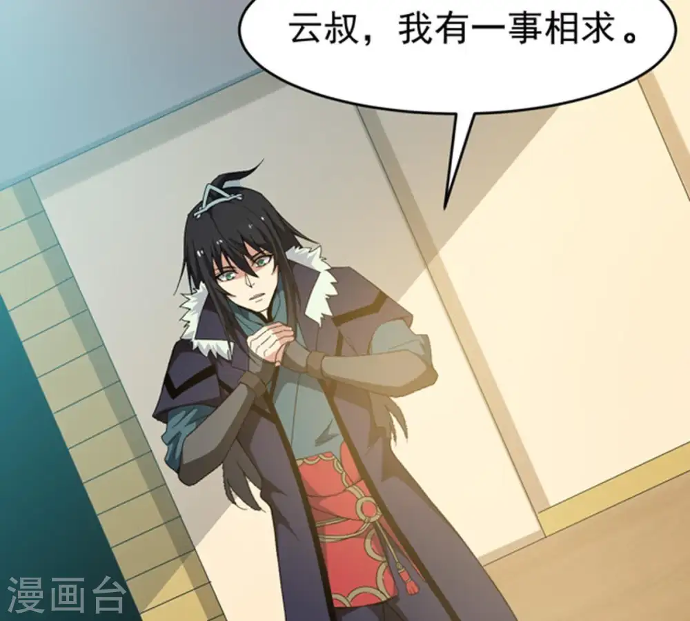 第67话 云衣师姐3