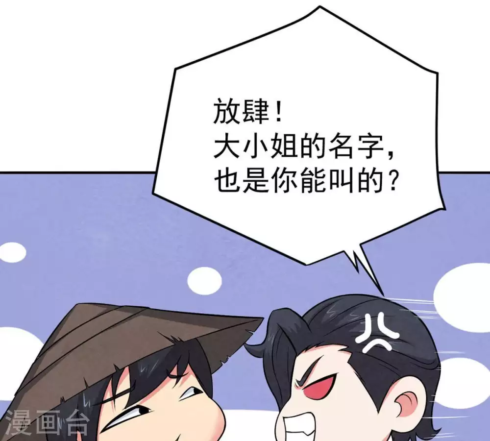 第13话 吸收灵珠4