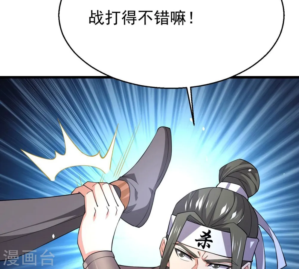 第320话 御神术！女武神降临22