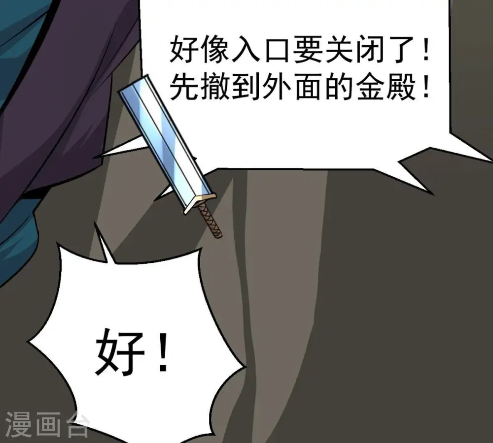 第277话 灵池金殿33