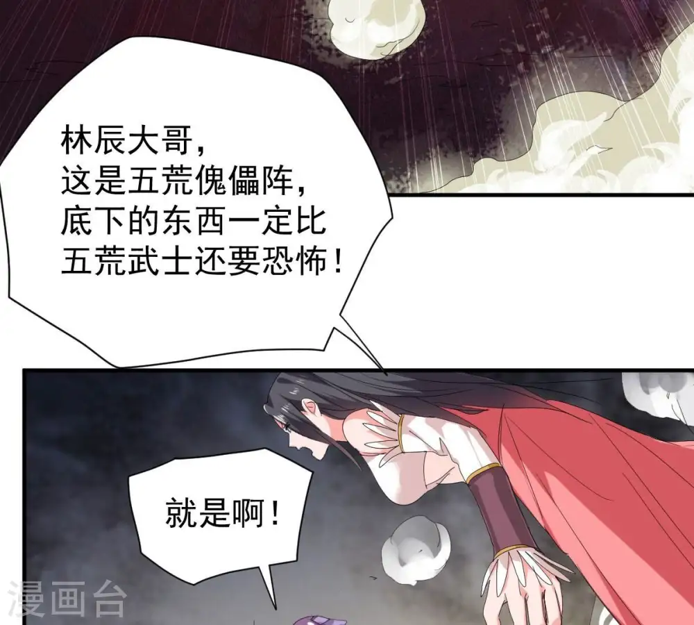 第194话 血色黎明钟63