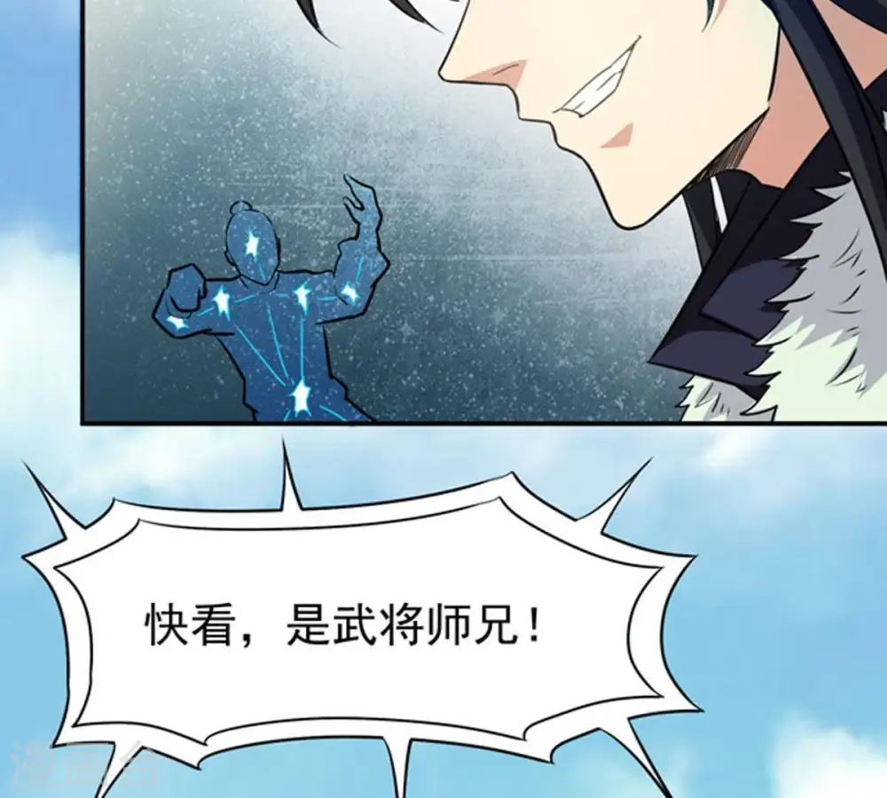 第59话 君王级武技19