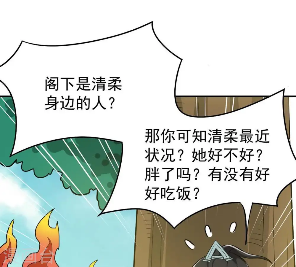 第80话 有点不想知道他是谁了6