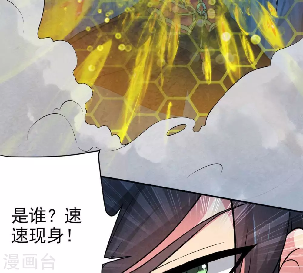 第7话 是谁？出来9