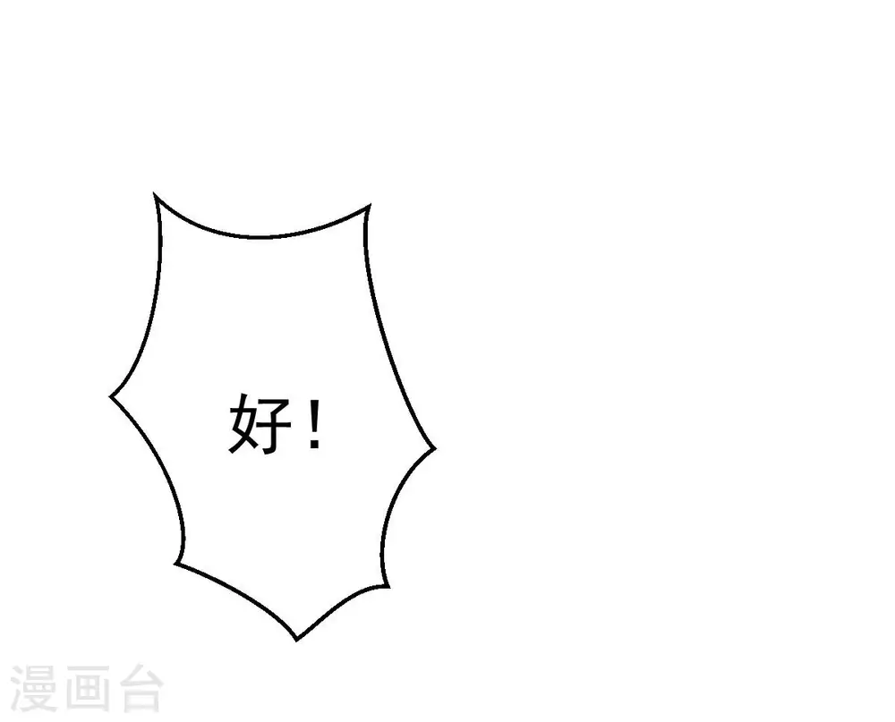 第202话 新一任的红家家主43
