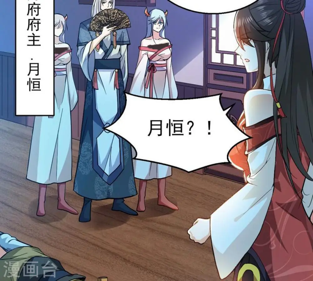 第209话 月恒3