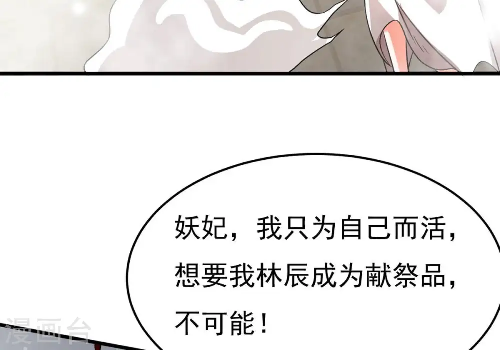 第369话 仙子你来了！21