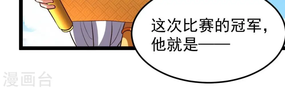 第227话 刑皇38
