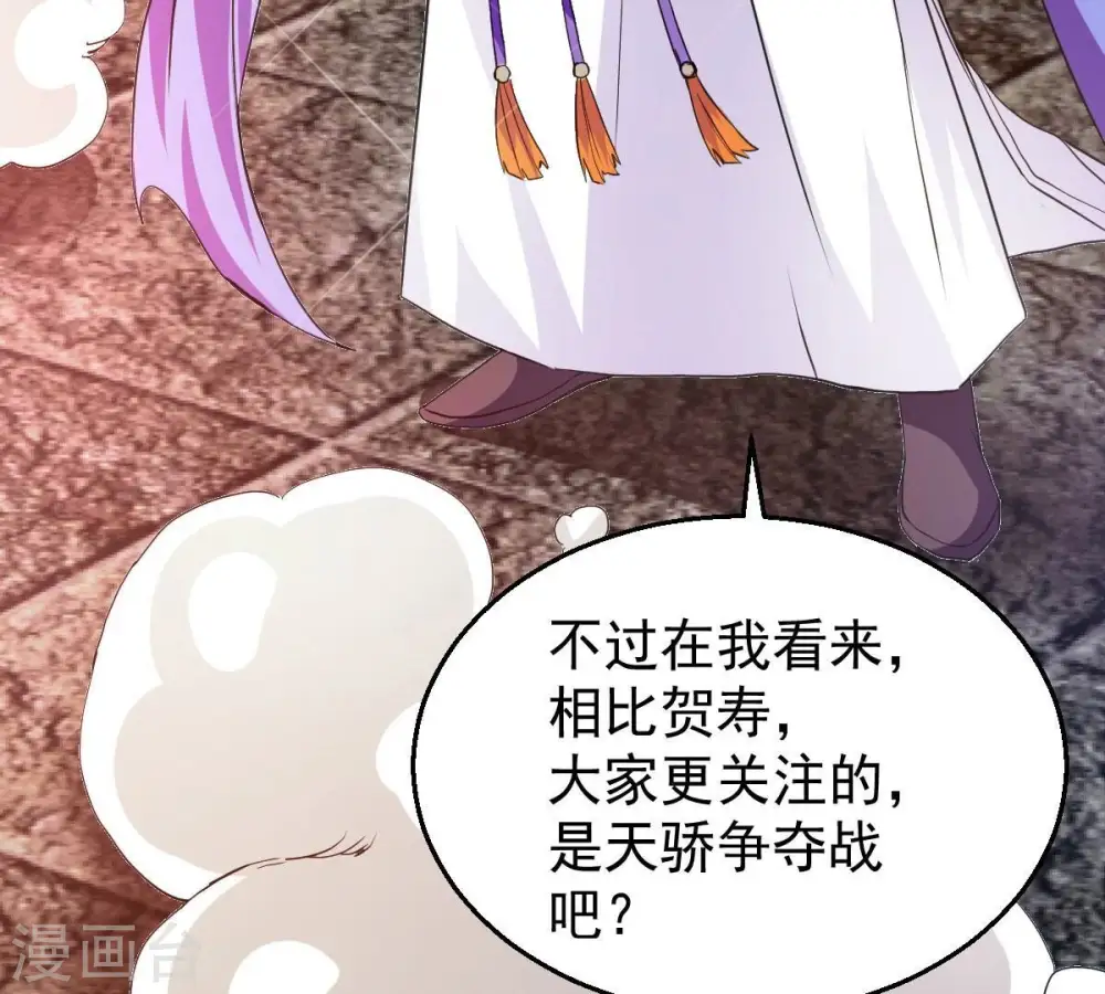 第217话 天骄争夺战正式开始9