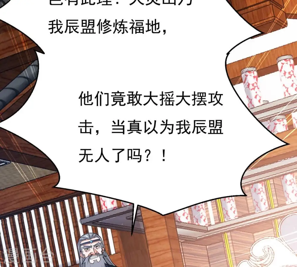 第309话 围攻辰盟53
